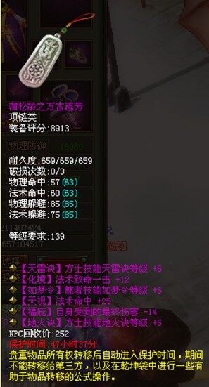 方士神器天雷+6地火+5