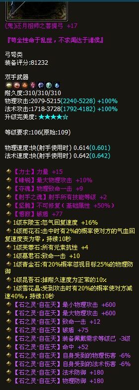 109鬼弓不可修七孔自在天