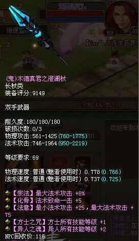 方士异人双职业全技能加成鬼杖