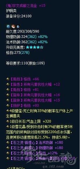 三格挡三大幅鬼护腕