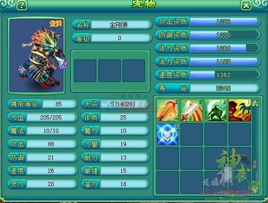 让人蛋疼菊紧的宝宝 技能找好资质超烂