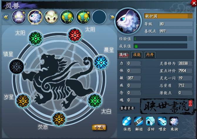 天下3名人堂专访????漫
