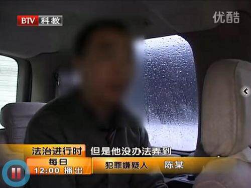 犯罪嫌疑人陈某