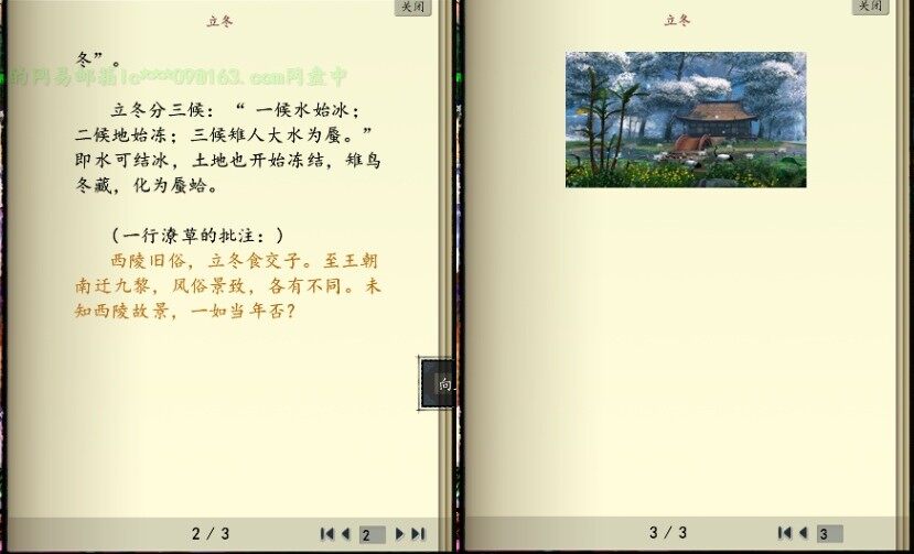 点击放大