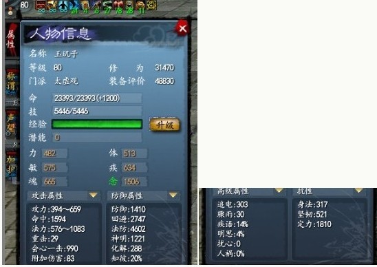 天下3四年大荒太虚路 唯有念来述衷肠