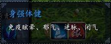 《天下3》熊元魂珠被动技能实用性讨论
