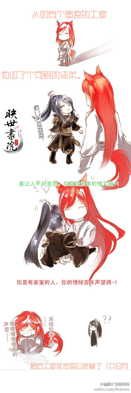 天下3手绘漫画