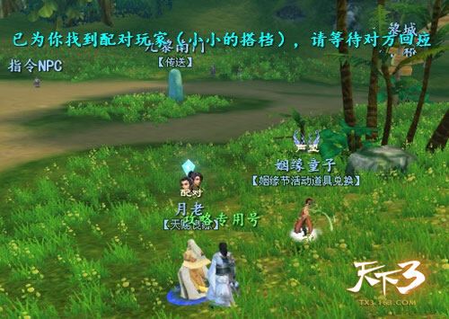 姻缘节攻略