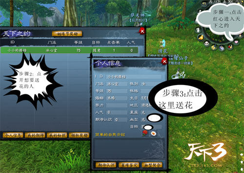姻缘节活动