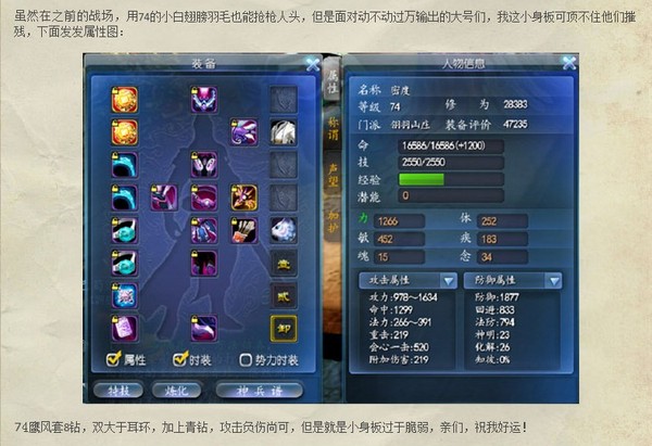明净八度 天下3新战场70-74级翎羽测试