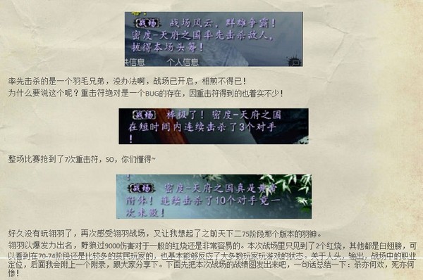 明净八度 天下3新战场70-74级翎羽测试