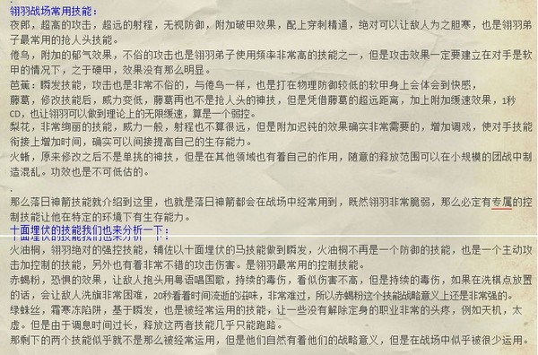 明净八度 天下3新战场70-74级翎羽测试