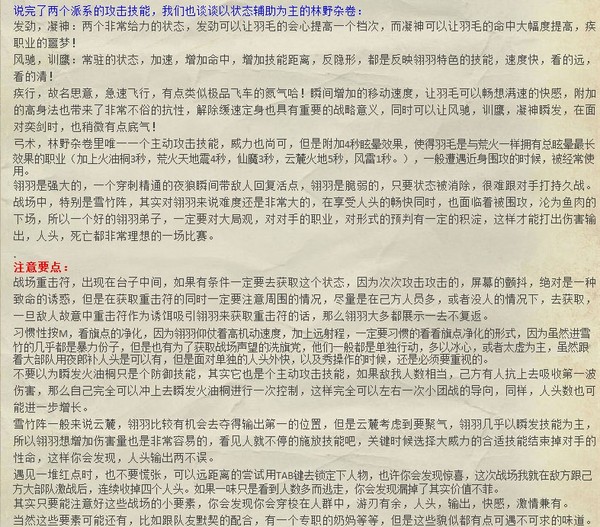 明净八度 天下3新战场70-74级翎羽测试