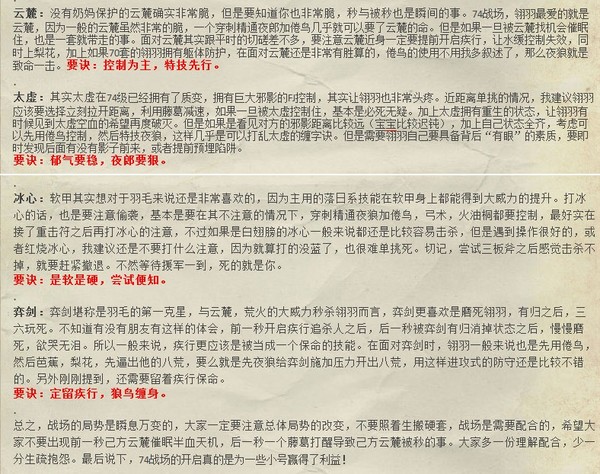 明净八度 天下3新战场70-74级翎羽测试