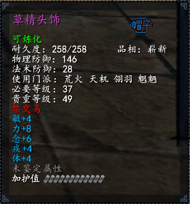 【天下3新手攻略】硬甲类装备搭配推荐