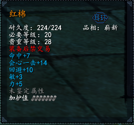 【天下3新手攻略】首饰类装备搭配推荐