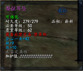 【天下3新手攻略】首饰类装备搭配推荐