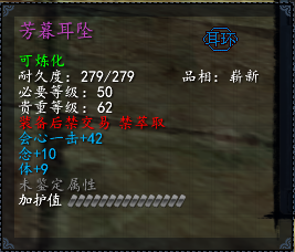 【天下3新手攻略】首饰类装备搭配推荐