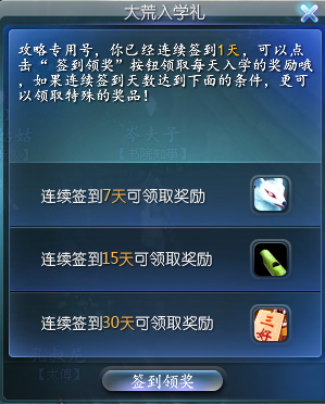 《天下3》开学活动图文介绍 完整攻略