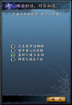 《天下3》开学活动图文介绍 完整攻略