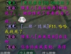 老生常谈 《天下3》盗国库骗术大揭秘