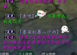 老生常谈 《天下3》盗国库骗术大揭秘