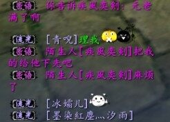 老生常谈 《天下3》盗国库骗术大揭秘