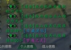 老生常谈 《天下3》盗国库骗术大揭秘