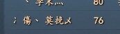 老生常谈 《天下3》盗国库骗术大揭秘