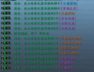 老生常谈 《天下3》盗国库骗术大揭秘
