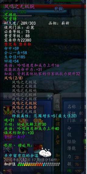 浅谈天下3四色炼化 提高金石头属性值