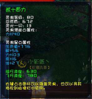 关于《天下3》马的灵化 玩转荧惑之光
