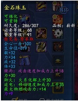 《天下3》玩家谈69羽毛追电炼化小技巧