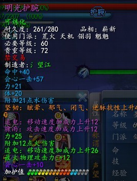 《天下3》玩家谈69羽毛追电炼化小技巧