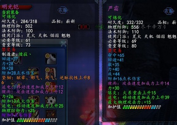 《天下3》玩家谈69羽毛追电炼化小技巧