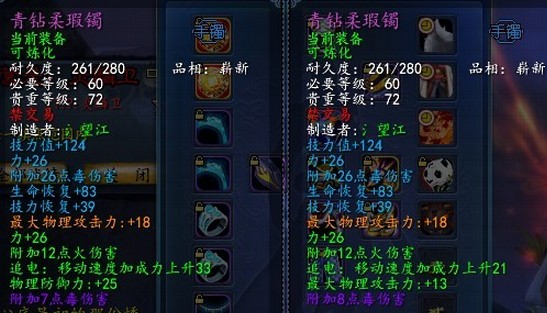 《天下3》玩家谈69羽毛追电炼化小技巧