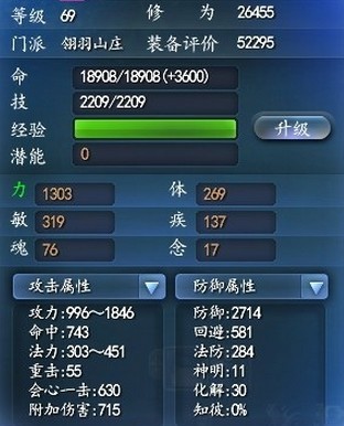 《天下3》玩家谈69羽毛追电炼化小技巧