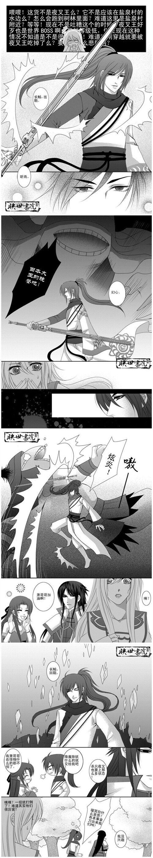 紫幽穿越漫画