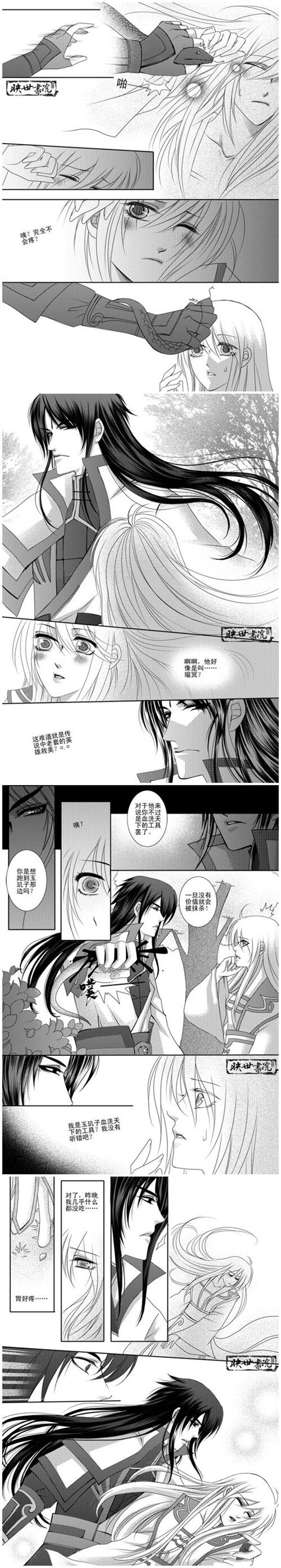 手绘穿越漫画