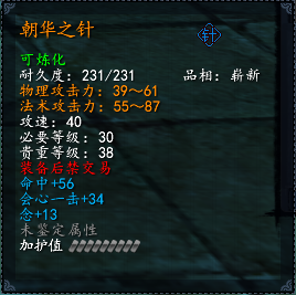【天下3新手攻略】门派武器类装备搭配推荐