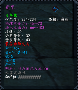 【天下3新手攻略】门派武器类装备搭配推荐