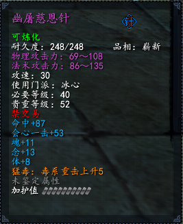 【天下3新手攻略】门派武器类装备搭配推荐