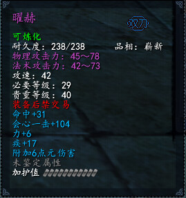 【天下3新手攻略】魍魉武器装备推荐_曜赫