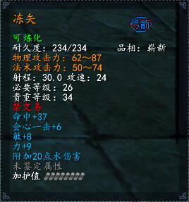 【天下3新手攻略】魍魉武器装备推荐_无恨