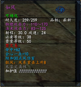 【天下3新手攻略】魍魉武器装备推荐_如风