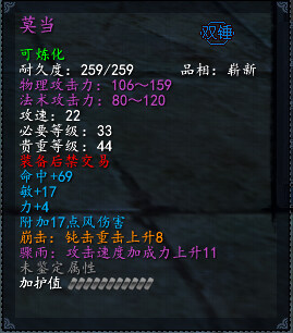 【天下3新手攻略】魍魉武器装备推荐_莫当