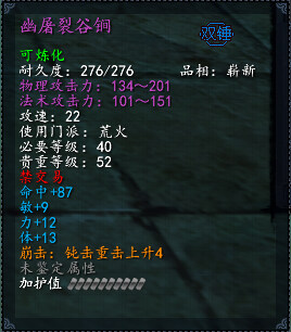 【天下3新手攻略】魍魉武器装备推荐_幽屠裂谷锏