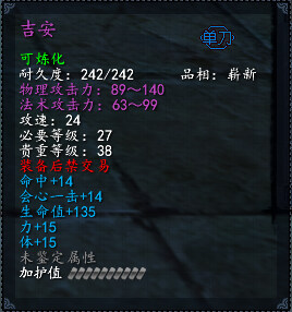 【天下3新手攻略】魍魉武器装备推荐_吉安