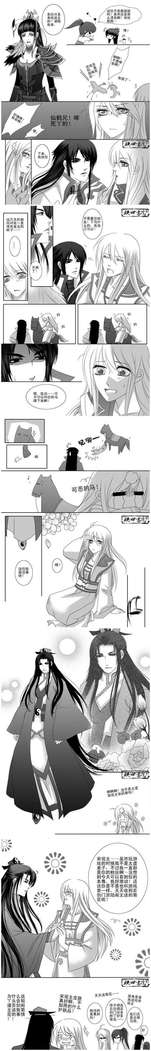 紫幽穿越漫画
