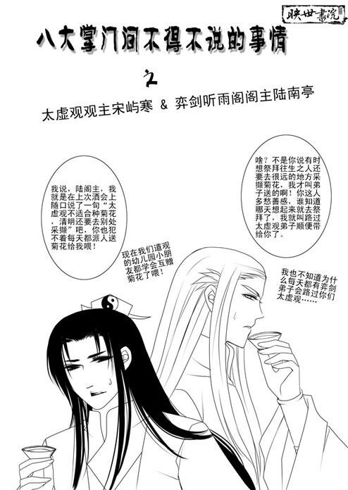 紫幽穿越漫画